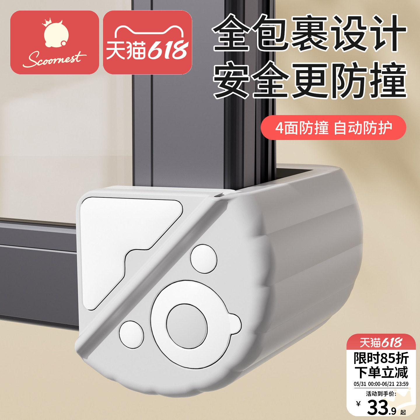 科巢断桥铝窗户防撞角窗角保护套直角防磕碰安全角内开窗全包护角
