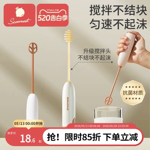 科巢电动奶粉搅拌棒不结块