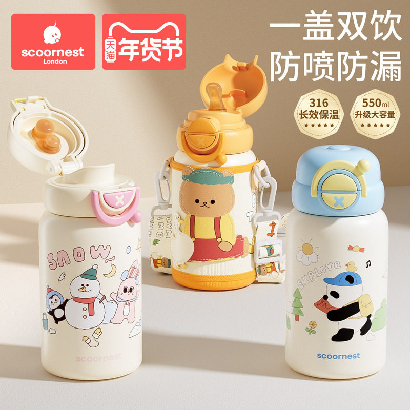 科巢儿童保温杯吸管杯宝宝喝水杯直饮杯316小学生幼儿园专用水壶,婴童用品,儿童水杯,淘宝优惠券,粉丝福利购,淘宝优惠卷
