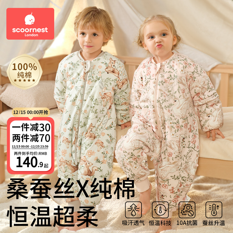 科巢婴儿睡袋春秋冬款恒温分腿睡袋桑蚕丝宝宝儿童防踢被四季通用