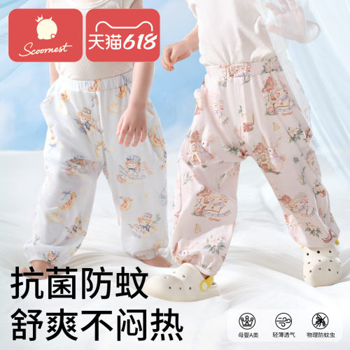 科巢【防蚊灯笼裤】纯棉透气吸汗