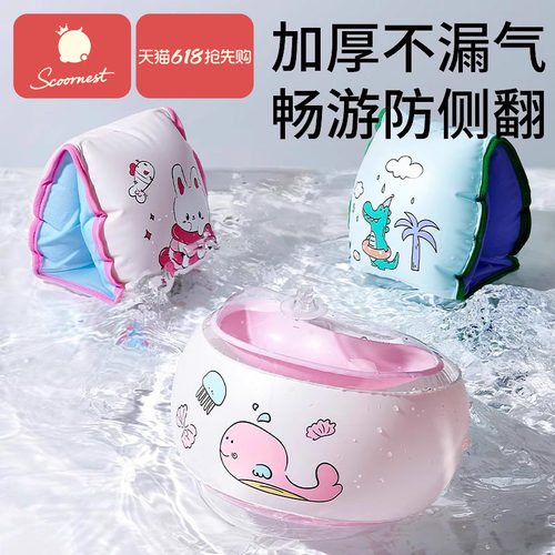 科巢儿童游泳圈宝宝手臂圈浮袖水袖浮漂防侧翻游泳装备漂浮神器