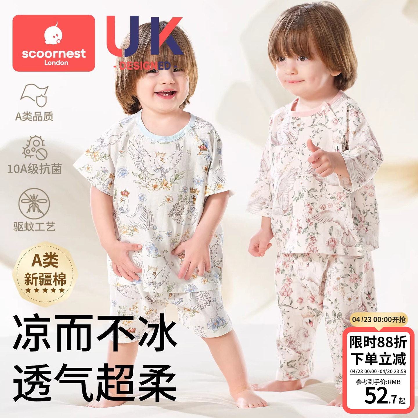 科巢儿童睡衣套装2026春夏季新薄款纯棉宝宝家居服男童女孩空调服