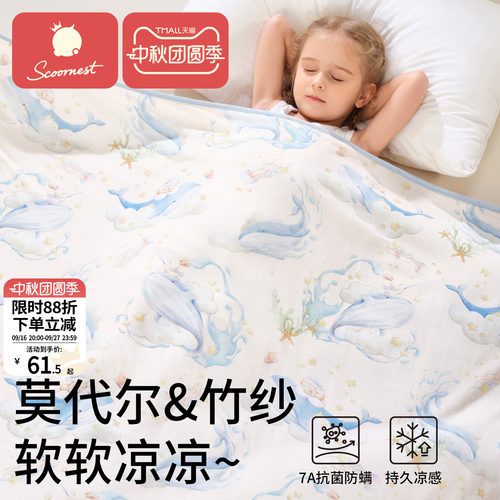 科巢婴儿盖毯纱布冰丝莫代尔夏季薄款竹棉宝宝儿童夏凉被午睡毯子
