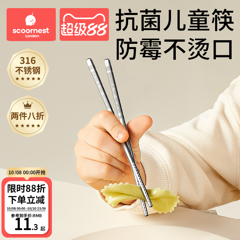 儿童筷子防滑防霉抗菌316不锈钢
