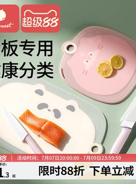 科巢菜板切水果砧板抗菌防霉案板厨房婴儿家用小菜板宝宝辅食专用
