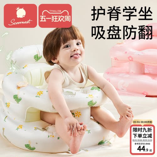 科巢婴幼儿充气学坐沙发宝宝椅