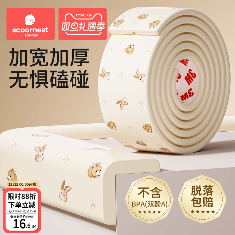 防撞条儿童环保无毒软包墙角桌子包边海绵婴儿可啃咬防碰撞保护条