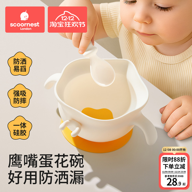 科巢第2代蛋花辅食碗宝宝餐具