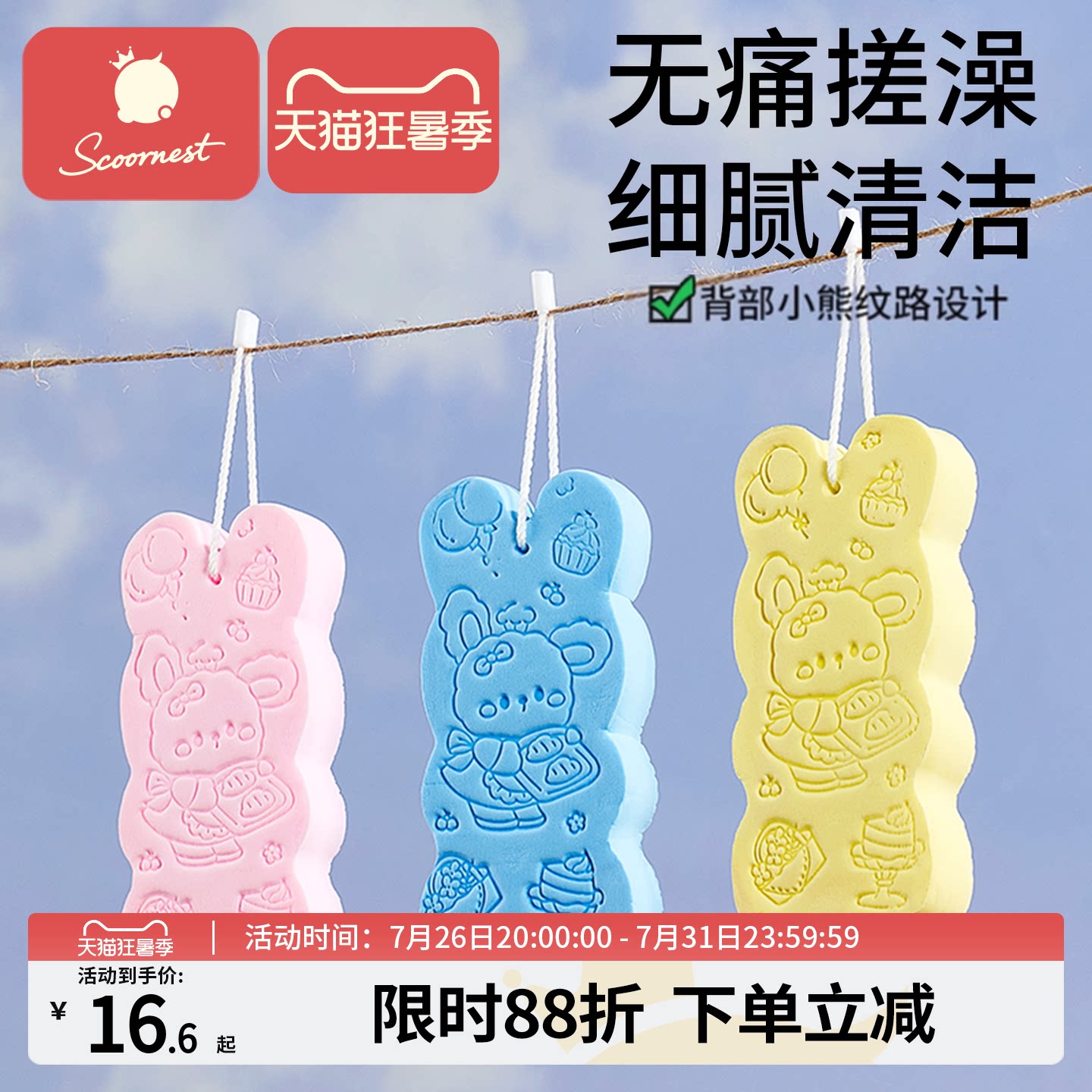 儿童搓澡神器无痛宝宝搓澡巾婴儿女士专用洗澡海绵男沐浴不伤皮肤 - 实物图