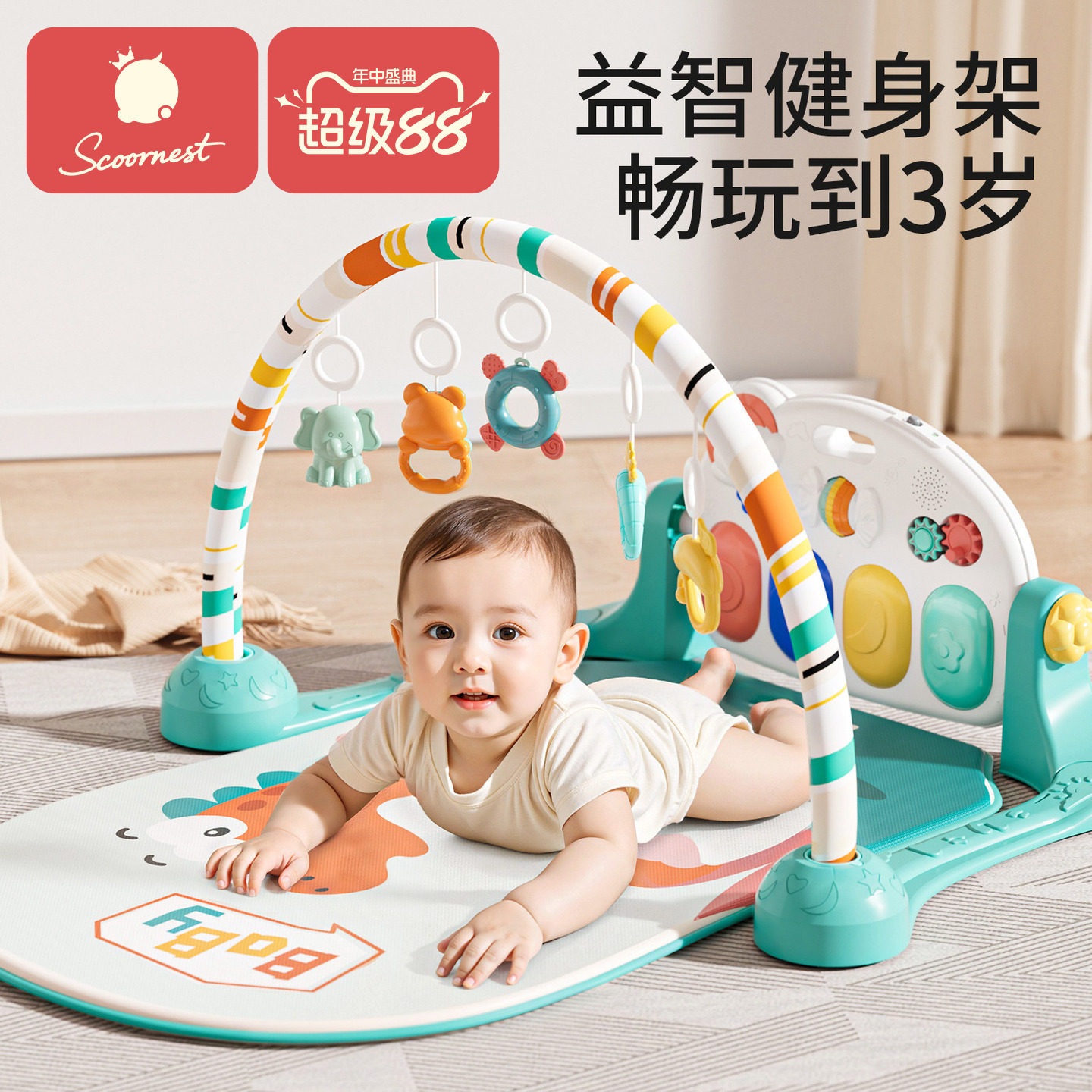 科巢脚踏钢琴新生婴儿早教益智健身架器0-6月宝宝玩具1岁哄娃礼物