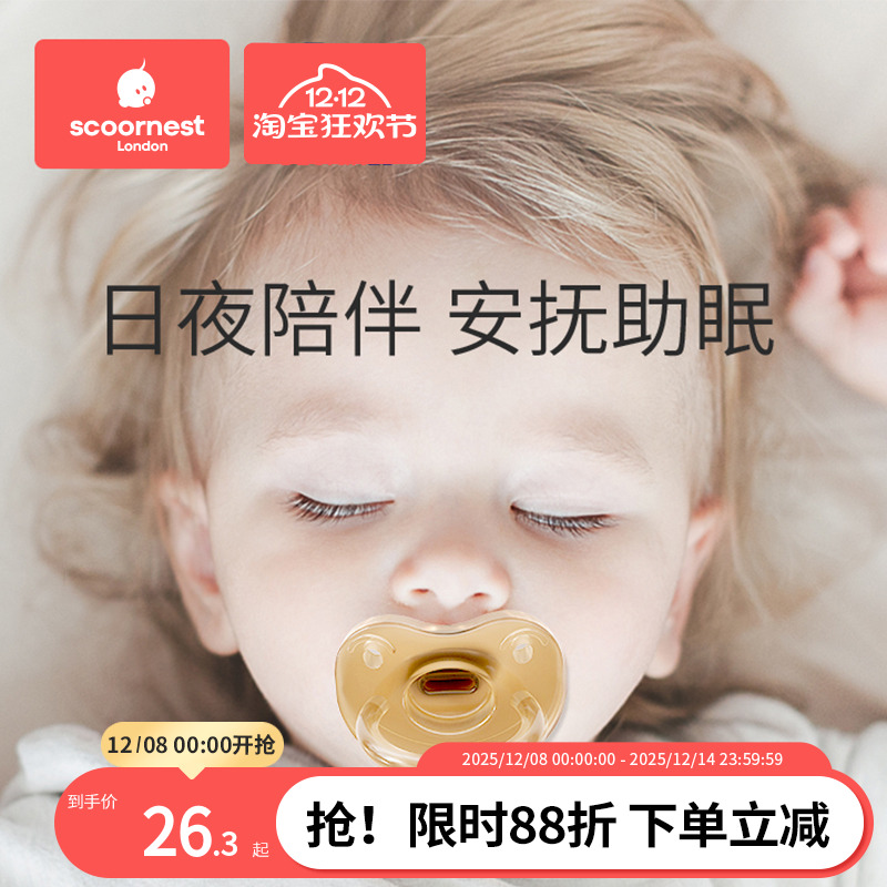 科巢婴儿安抚奶嘴睡觉神器防胀气
