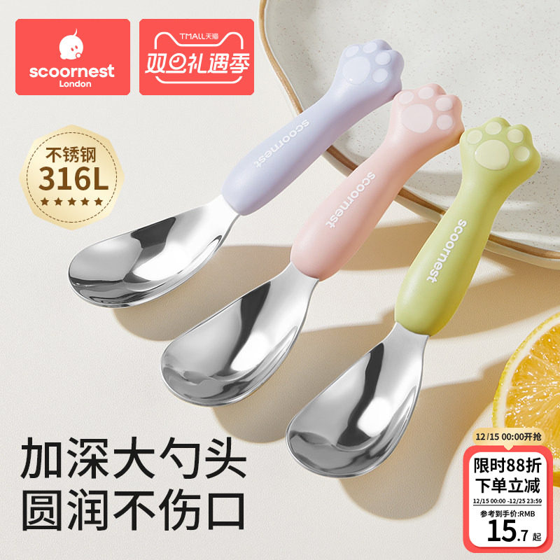 316L不锈钢儿童勺子加深大勺头
