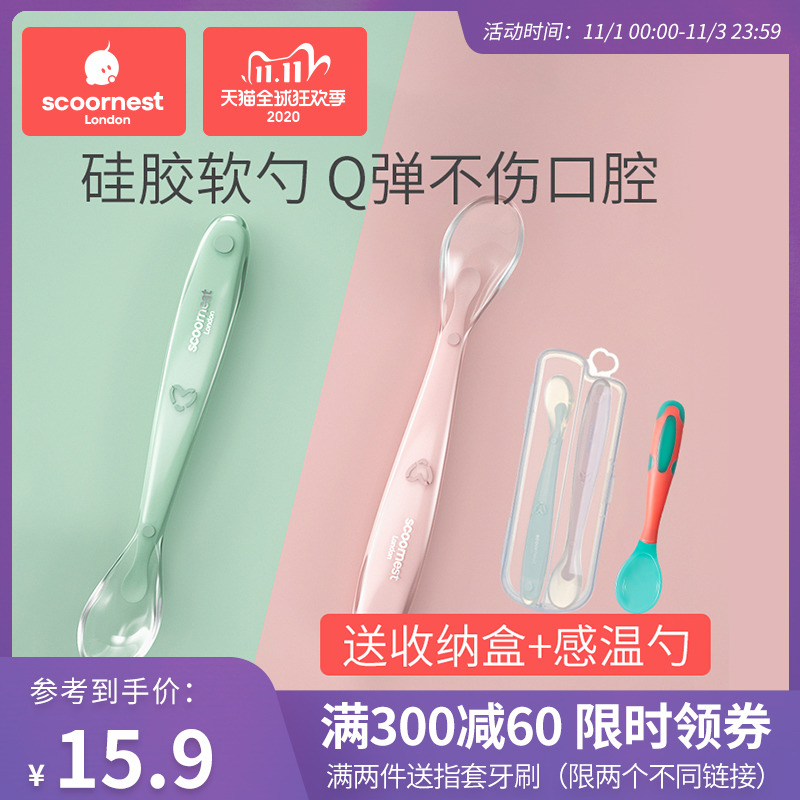 科巢宝宝硅胶软勺婴儿餐具新生儿喂水果泥吃饭感温勺子变色辅食碗