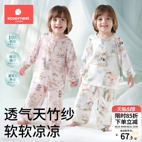 科巢儿童睡衣套装春夏竹棉纱布宝宝空调家居服a类套装薄男孩女童