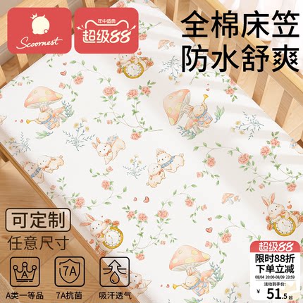 科巢婴儿床笠纯棉床单儿童床上用品床垫套宝宝床罩防水拼接床夏季