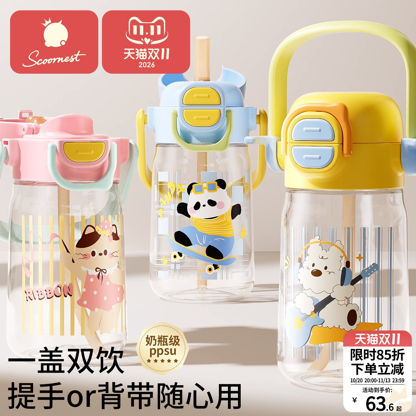 儿童运动水杯大容量防摔吸管杯