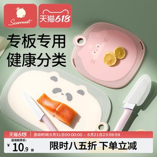 科巢菜板切水果砧板抗菌防霉案板厨房婴儿家用小菜板宝宝辅食专用