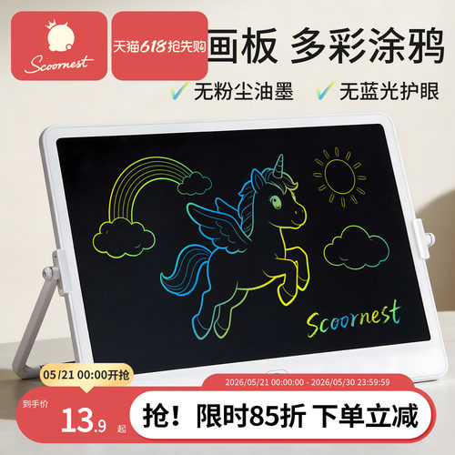 科巢儿童画板家用可擦液晶手写板