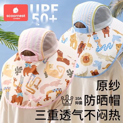 科巢原纱儿童防晒帽防紫外线太阳男孩女童大帽檐遮阳帽宝宝春夏季