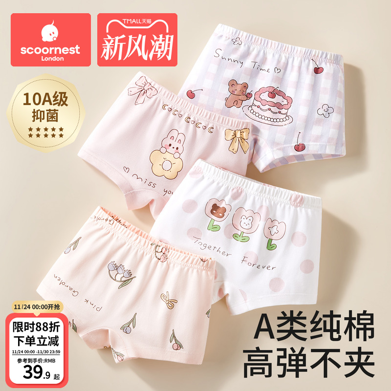 科巢女童纯棉平角内裤透气不夹PP