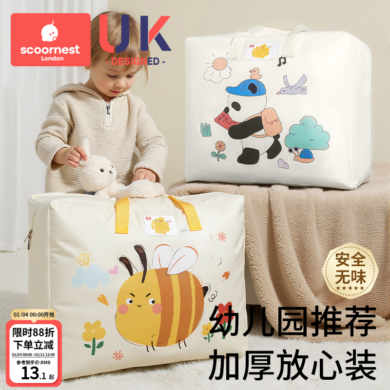 科巢幼儿园被子收纳袋子装被褥专用整理衣物手提袋棉被行李打包袋,淘宝优惠券,粉丝福利购,淘宝优惠卷