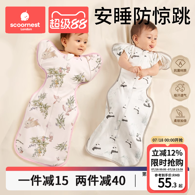科巢新生婴儿投降式防惊跳睡袋宝宝睡觉神器小月龄四季通用春夏款