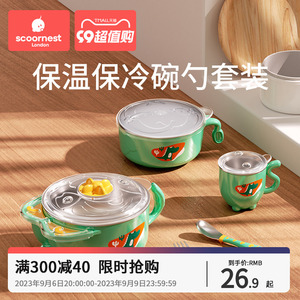 科巢宝宝注水保温碗儿童餐具婴儿碗勺叉子套装辅食碗不锈钢吸盘碗