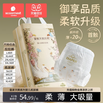 科巢夏季款天鹅纸尿裤婴儿拉拉裤