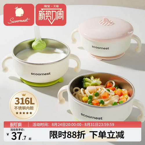 科巢宝宝辅食碗不锈钢婴儿专用吸管勺儿童防烫全套餐具吸盘316L