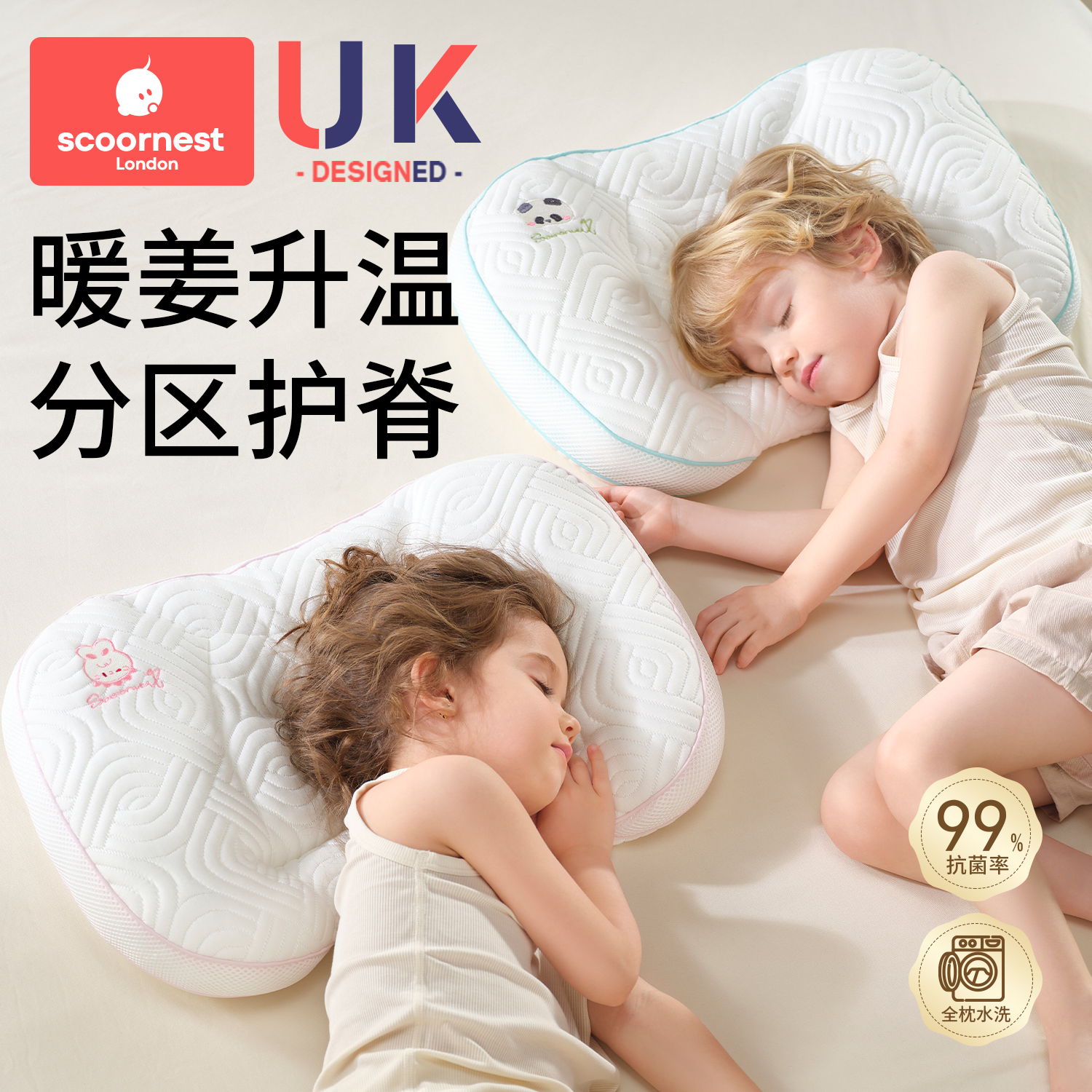 科巢儿童分区枕头1-3-6岁以上婴儿专用6个月宝宝幼儿园四季通用枕