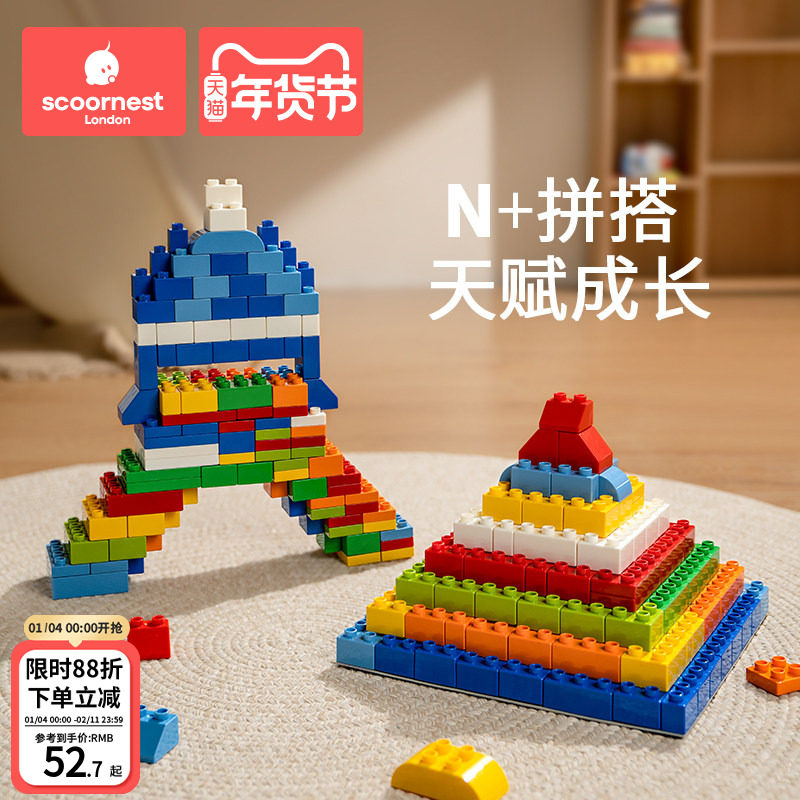 科巢儿童大颗粒积木拼装2岁宝宝3塑料1拼图6男孩4女孩5益智玩具,玩具/童车/益智/积木/模型,普通塑料积木,淘宝优惠券,粉丝福利购,淘宝优惠卷
