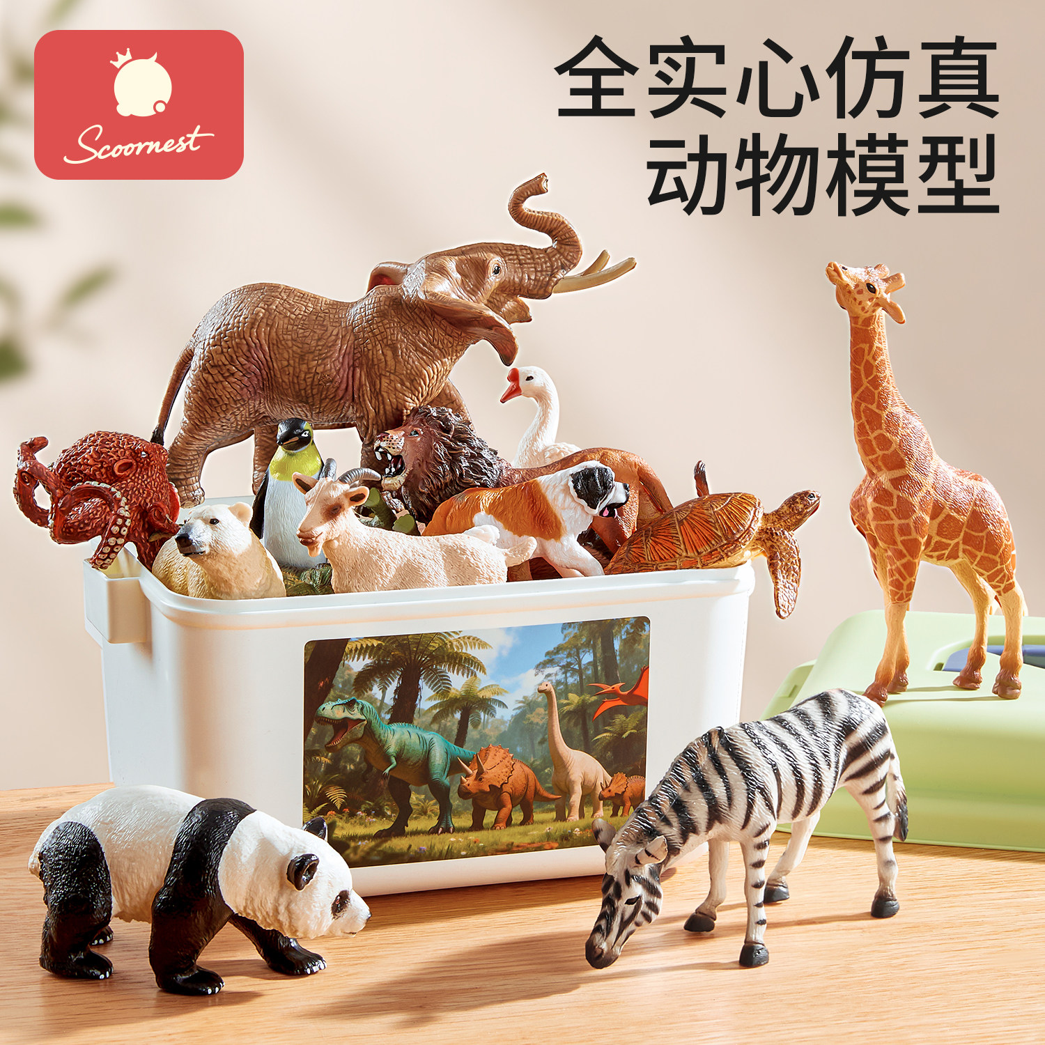 科巢动物模型儿童仿真玩具早教套装宝宝认知野生动物园益智玩具