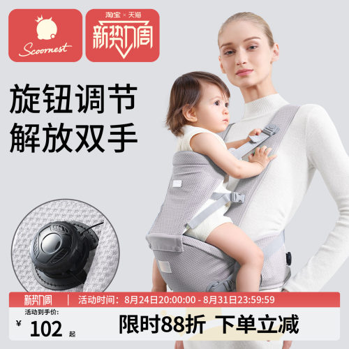 科巢婴儿腰凳背带二合一旋钮收紧