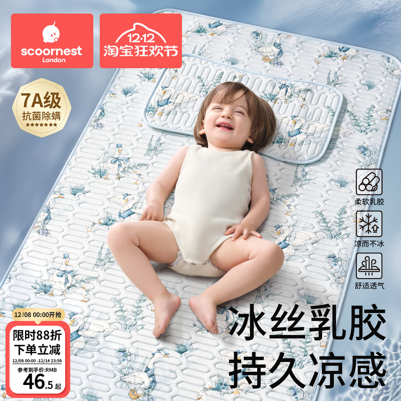 乳胶凉席婴儿床垫新生儿童拼接床