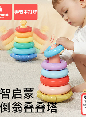 儿童益智叠叠乐套圈6个月以上婴儿1一2岁早教八9个月一岁宝宝玩具