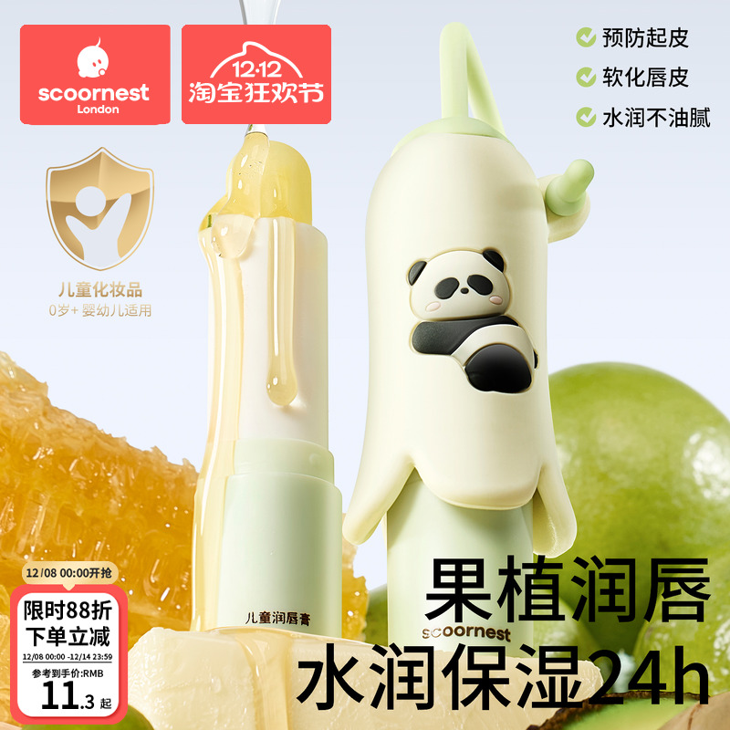 科巢婴儿童润唇膏24h保湿滋润