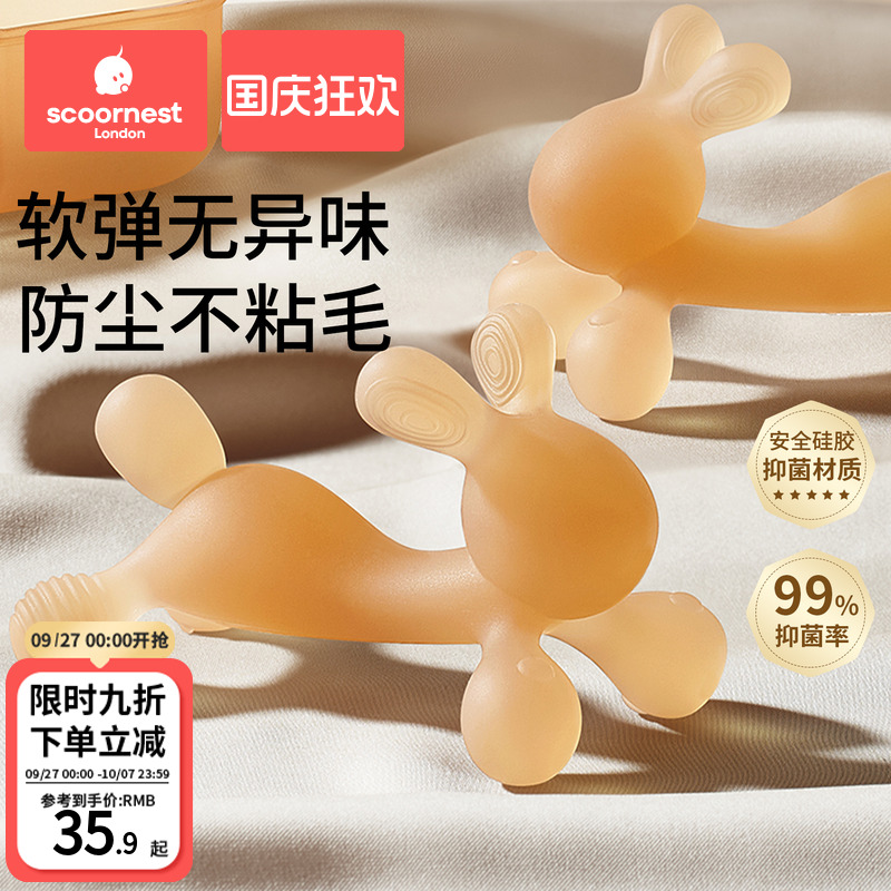 科巢纳米银硅胶材质小兔子造型