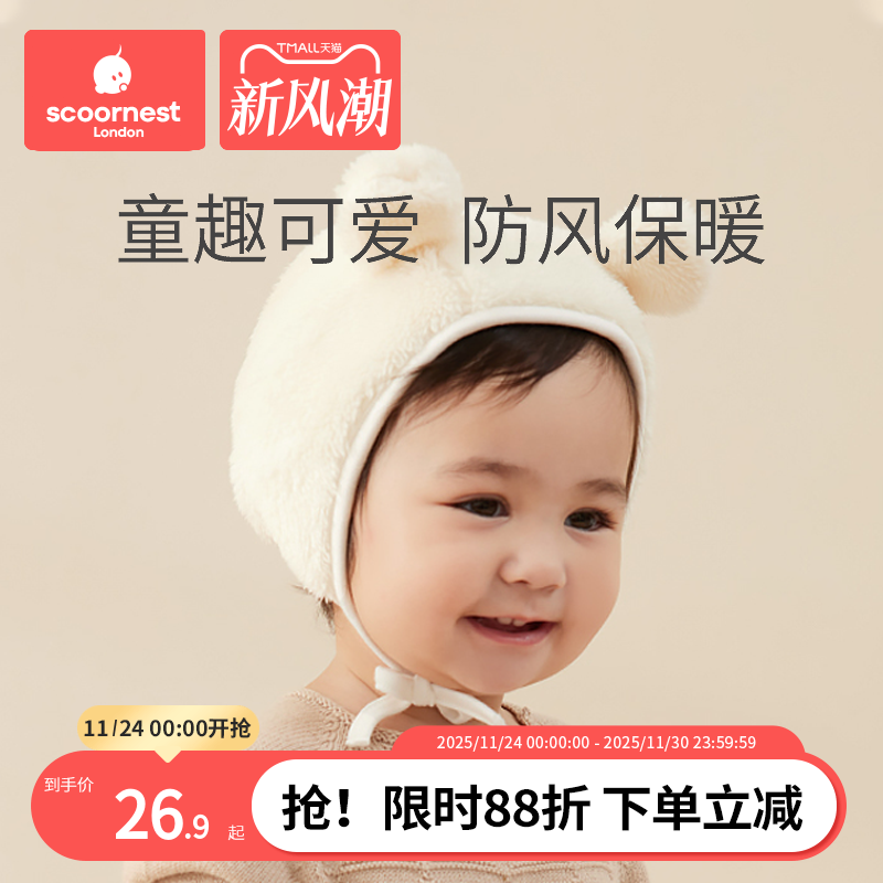 婴儿帽子秋冬护耳帽男女宝宝小月龄婴幼儿新生胎帽春秋款防风纯棉