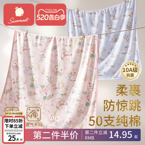 科巢新生儿纯棉50支包单抱被四季