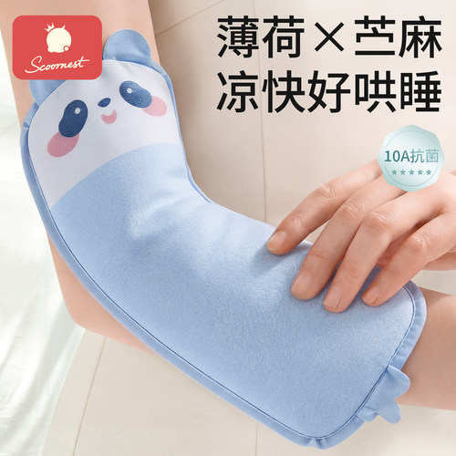科巢婴儿手臂凉席抱娃手臂垫夏天喂奶袖套神器胳膊套袖冰珠冰袖