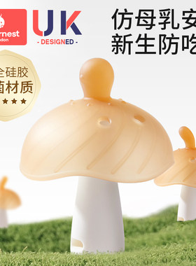 固齿器婴儿小月龄防吃手蘑菇口欲期牙咬胶磨牙棒安抚宝宝0一1岁6