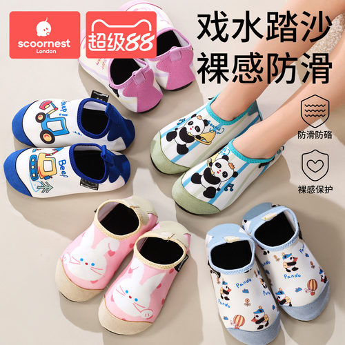科巢儿童沙滩鞋防滑防割软底速干