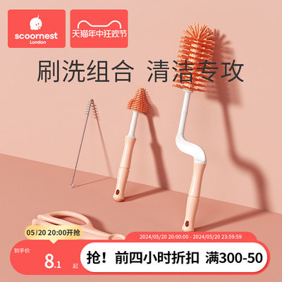 360度旋转涮子清洗神器硅胶奶瓶