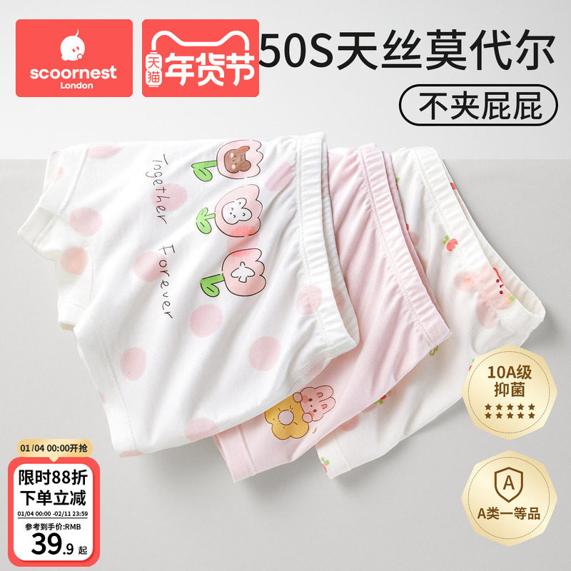 科巢女童内裤莫代尔冰丝夏薄款儿童平角短裤女孩宝宝中大童不夹pp