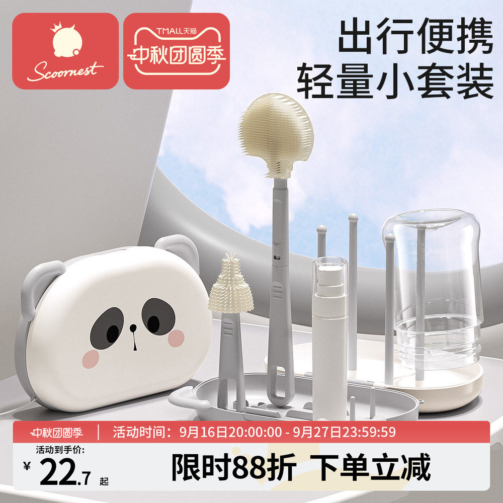 便携卡通奶瓶刷套装旅行装图片