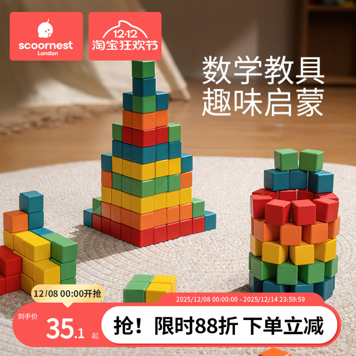 科巢正方体积木数学教具男童女孩