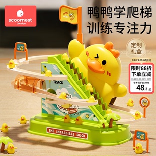 科巢婴儿玩具0 1岁抬头练习训练小黄鸭爬上楼梯轨道6个月宝宝3岁