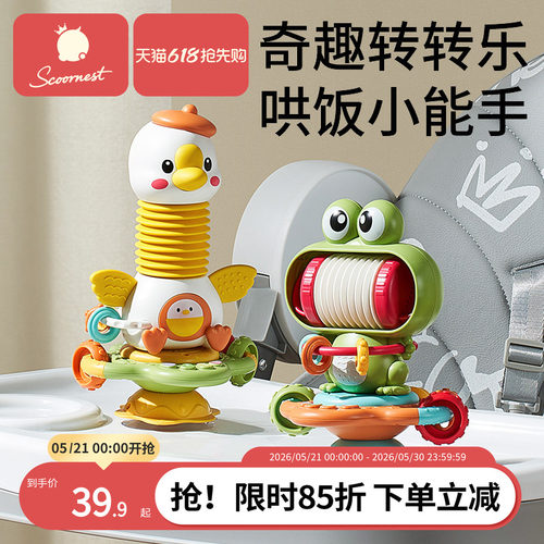 科巢餐椅转转乐0-1岁早教认知