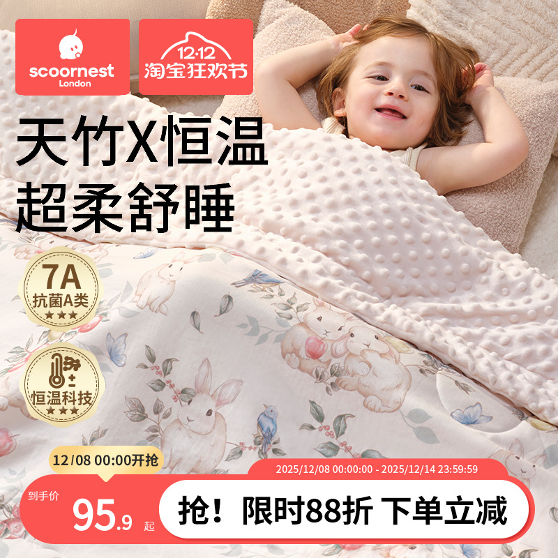 豆豆毯科巢盖毯儿童a类